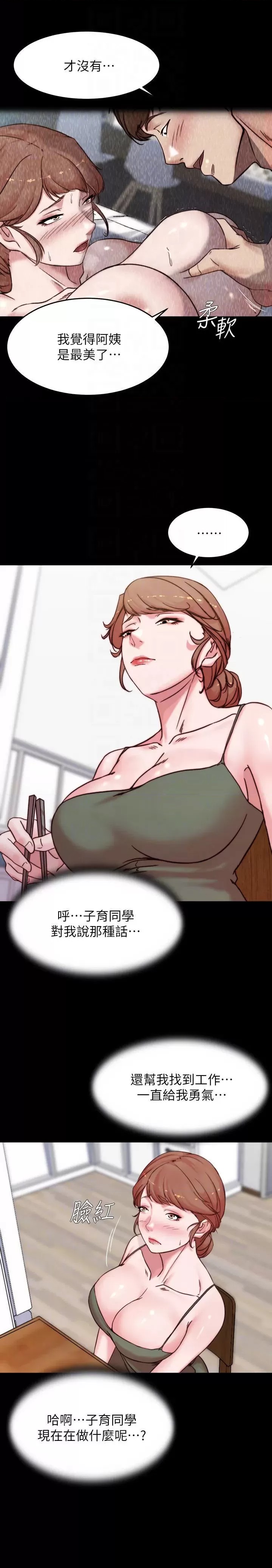 Panty Note Raw Chapter 113 image 7
