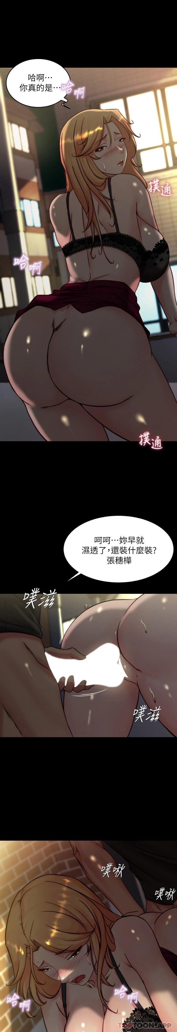 Panty Note Raw Chapter 114 image 0