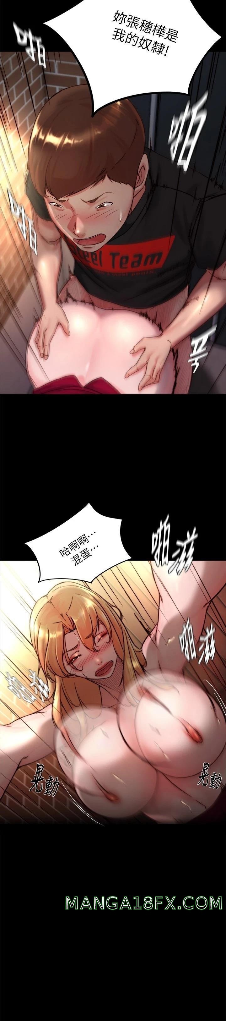 Panty Note Raw Chapter 114 image 10