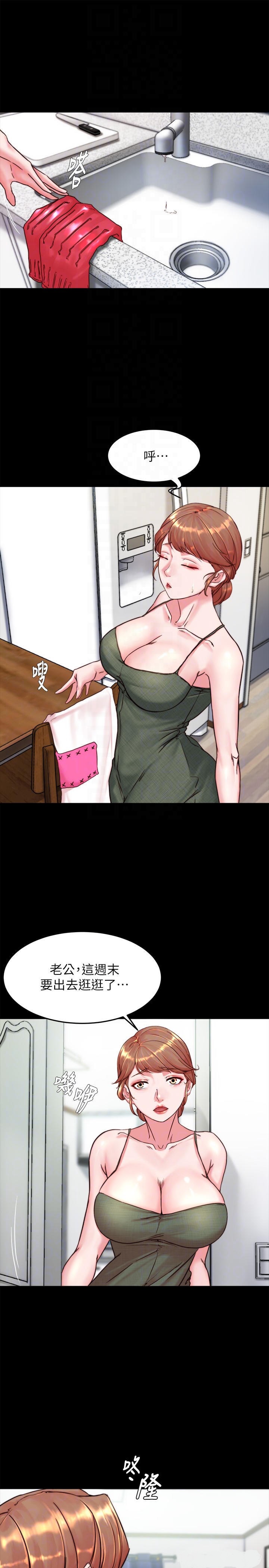 Panty Note Raw Chapter 114 image 11