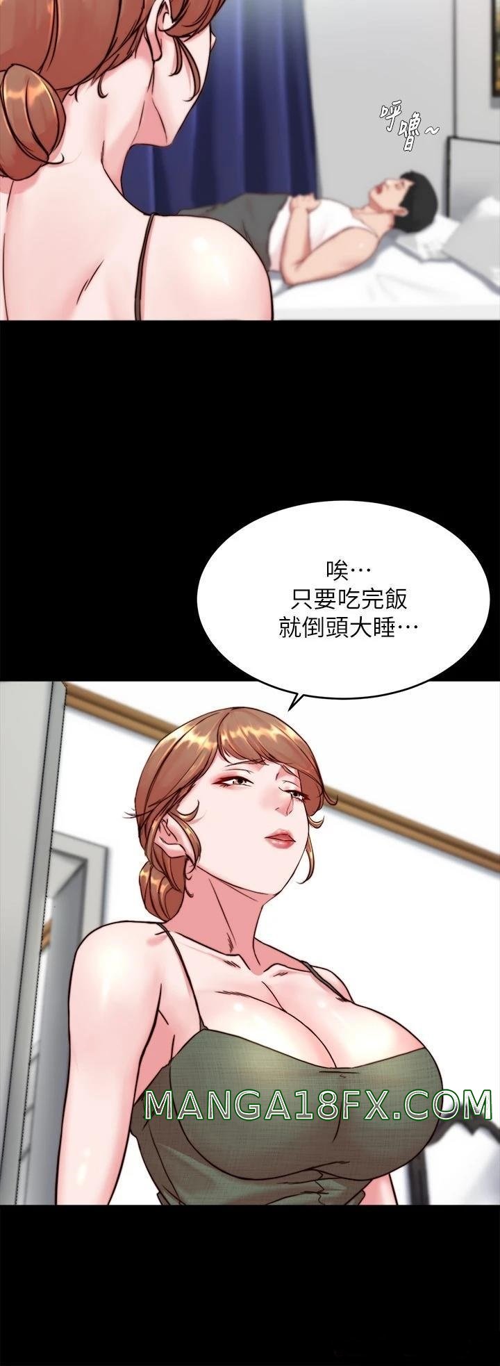 Panty Note Raw Chapter 114 image 12