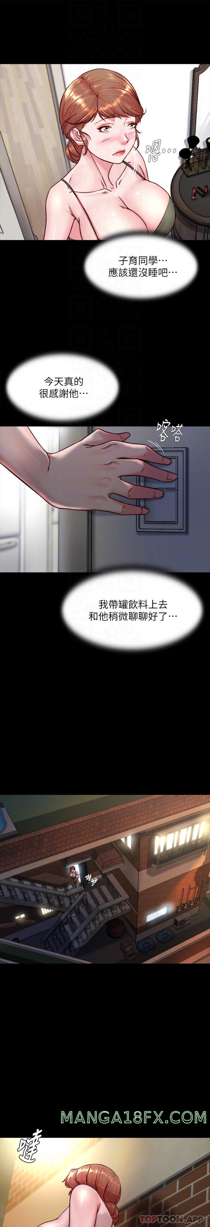 Panty Note Raw Chapter 114 image 13