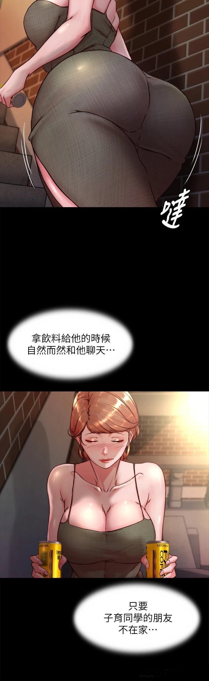 Panty Note Raw Chapter 114 image 14