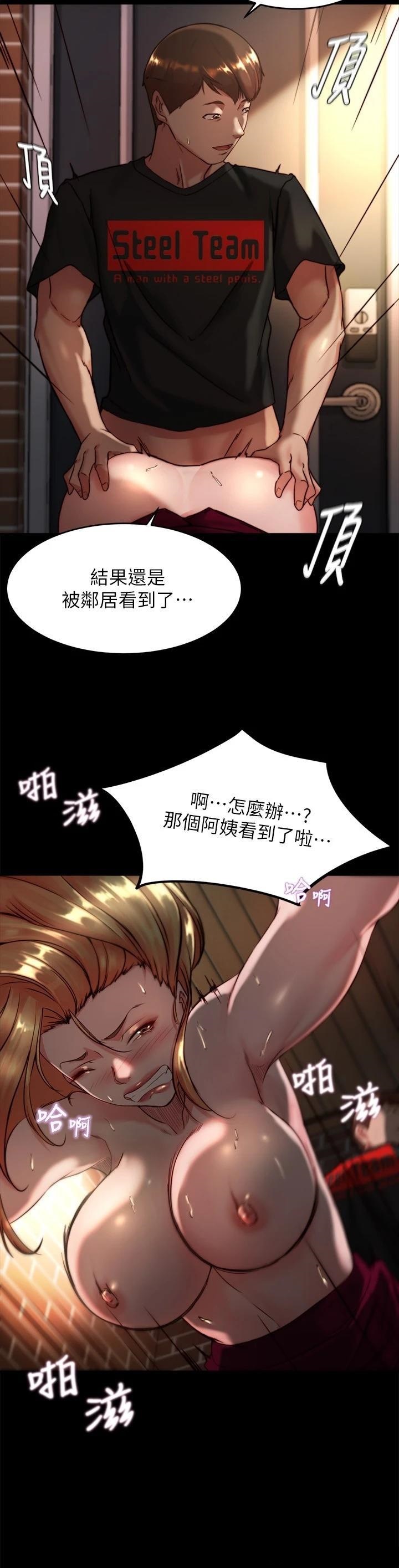 Panty Note Raw Chapter 114 image 18