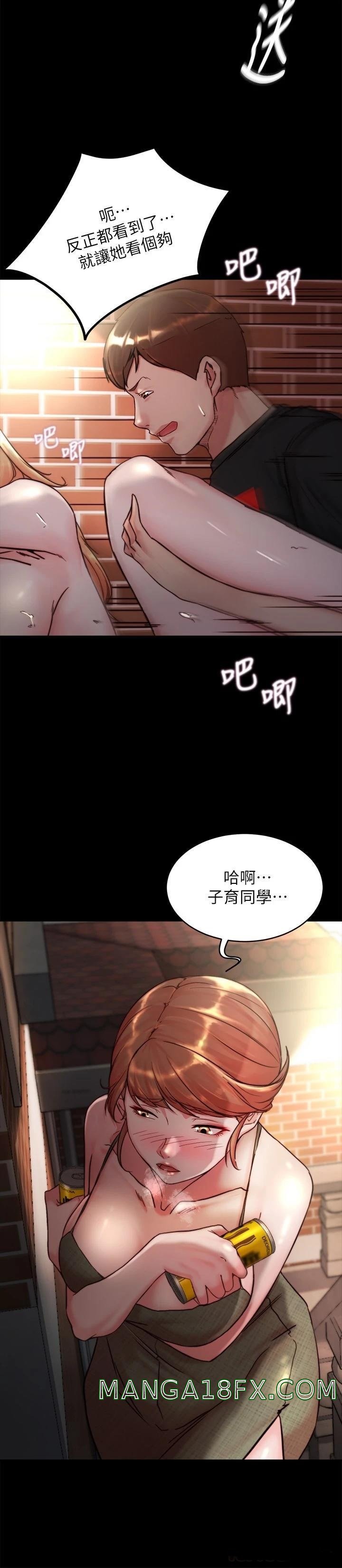 Panty Note Raw Chapter 114 image 20
