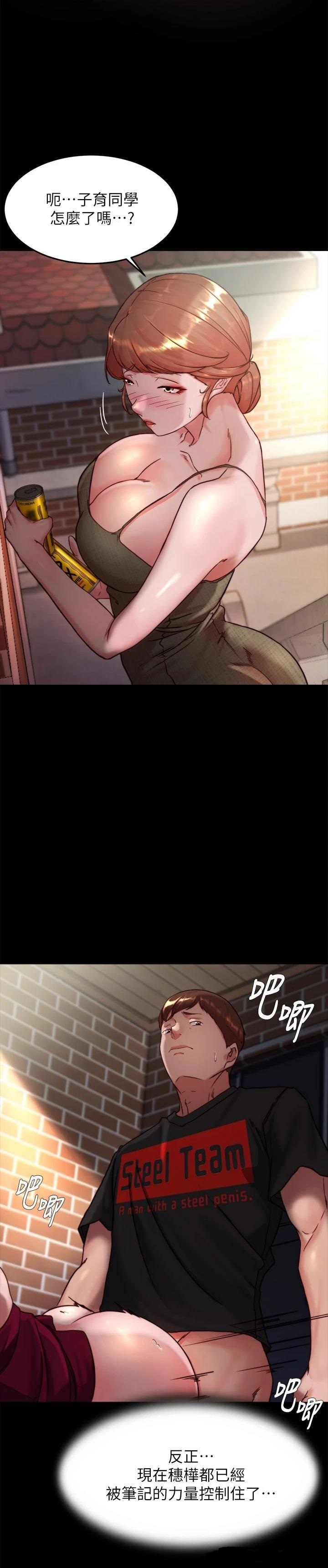 Panty Note Raw Chapter 114 image 22