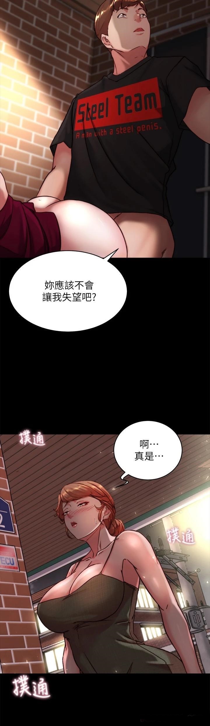 Panty Note Raw Chapter 114 image 26