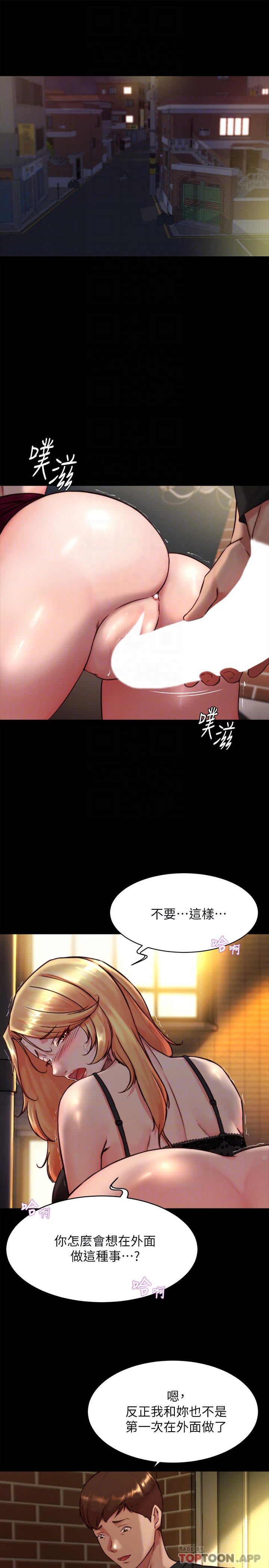 Panty Note Raw Chapter 114 image 3