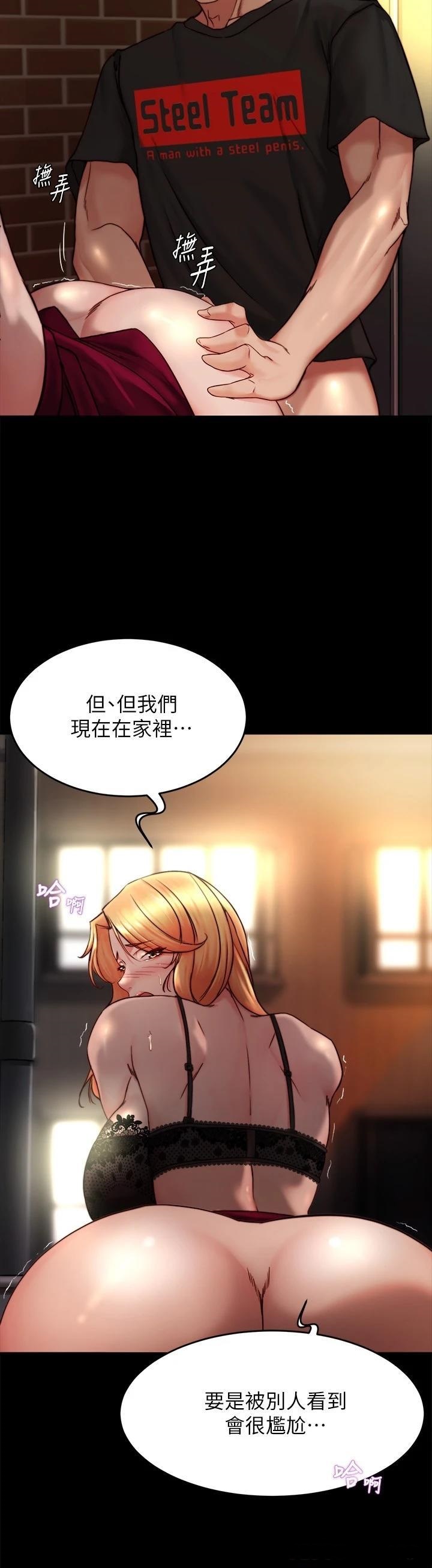 Panty Note Raw Chapter 114 image 4