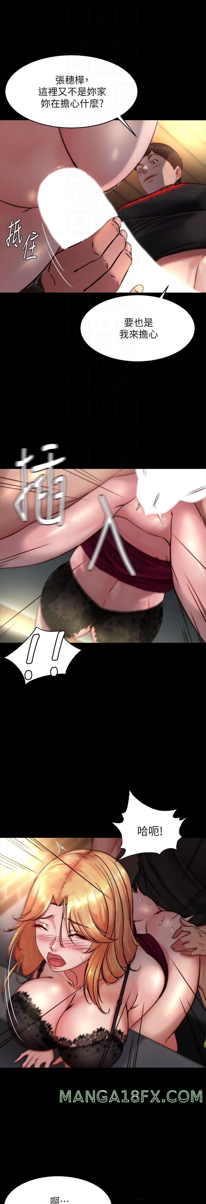 Panty Note Raw Chapter 114 image 5