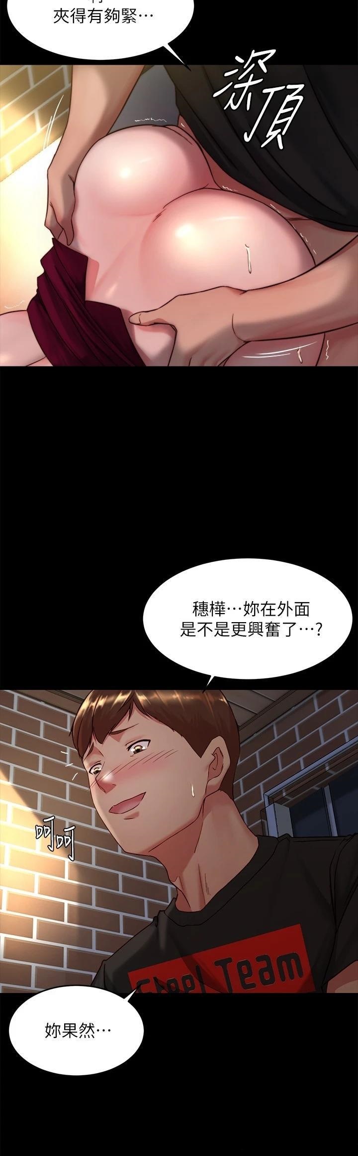 Panty Note Raw Chapter 114 image 6