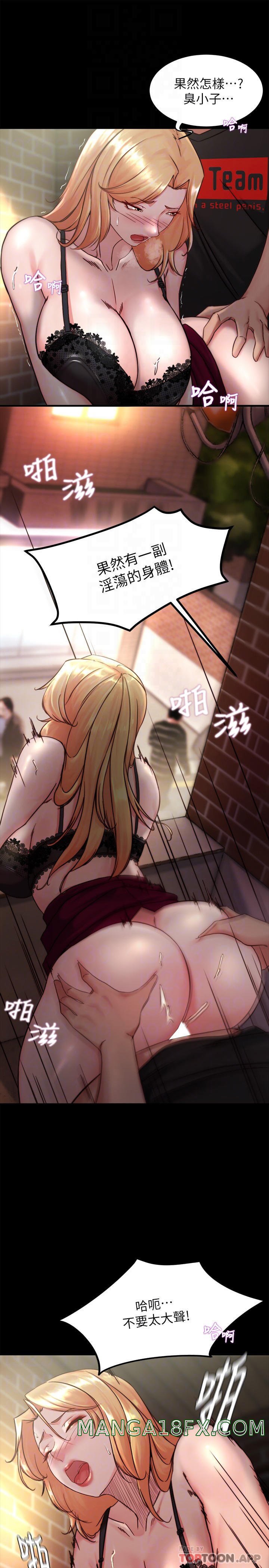 Panty Note Raw Chapter 114 image 7