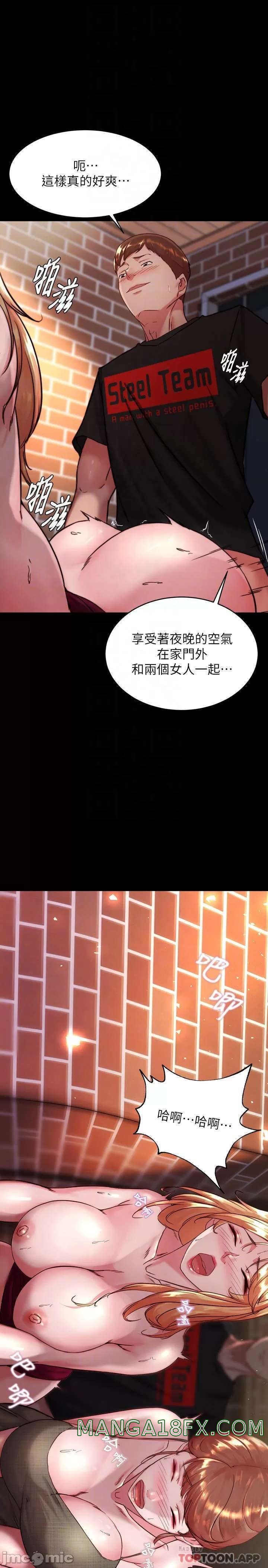 Panty Note Raw Chapter 115 image 14