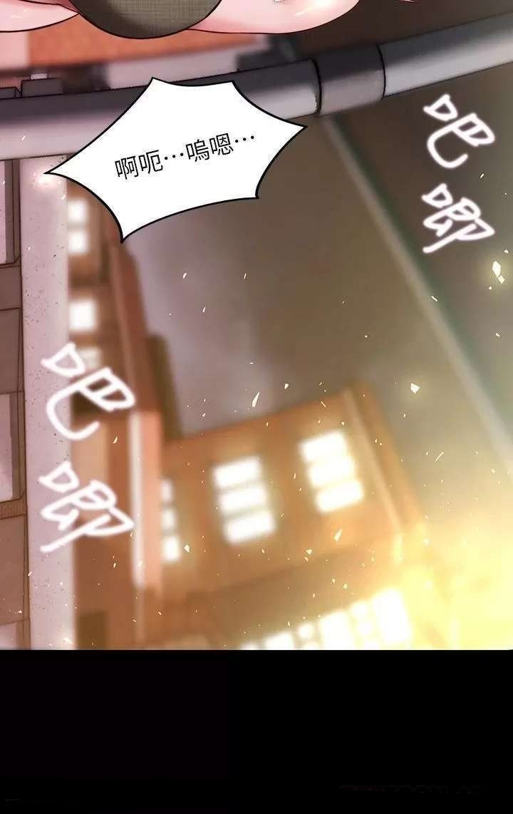 Panty Note Raw Chapter 115 image 15