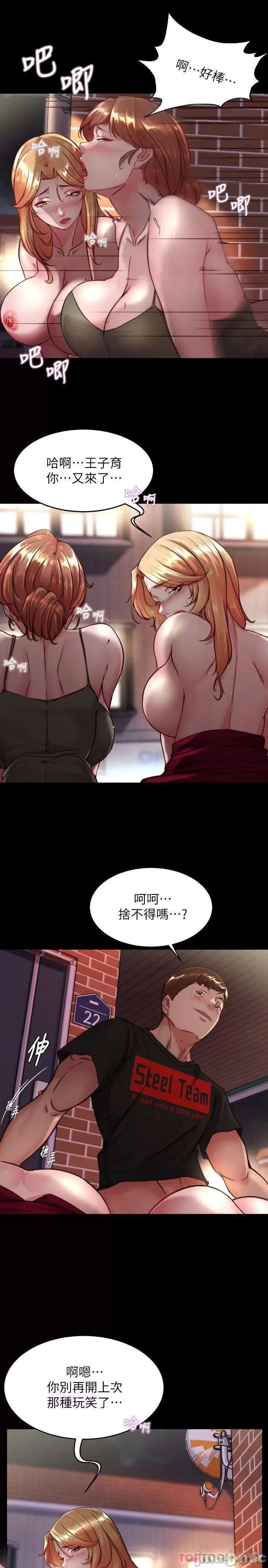 Panty Note Raw Chapter 115 image 18