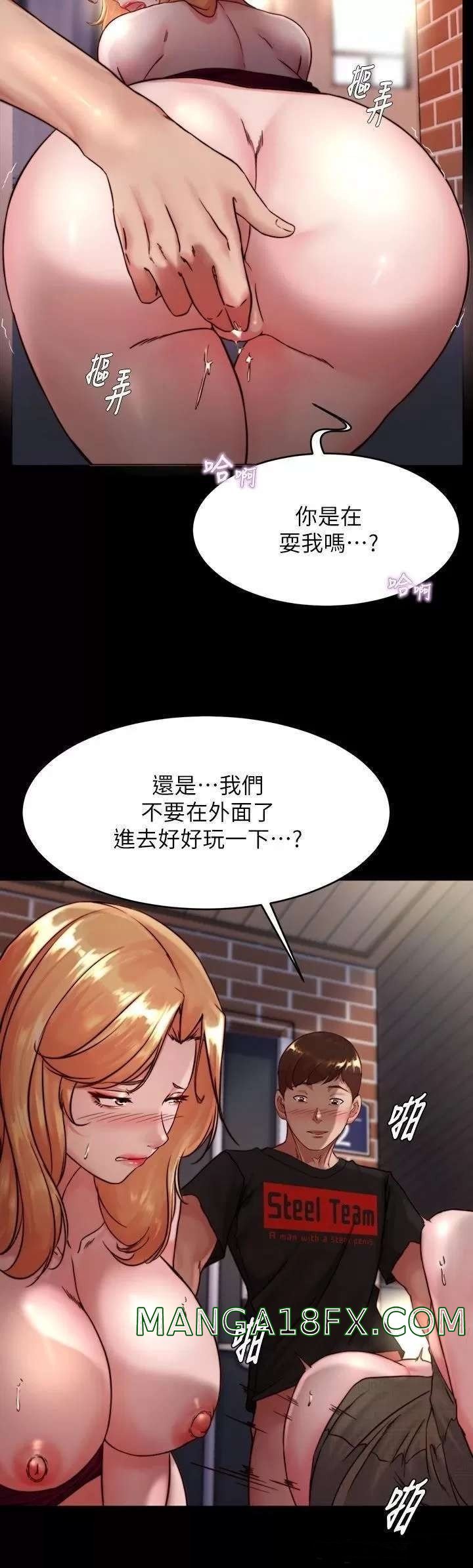 Panty Note Raw Chapter 115 image 19