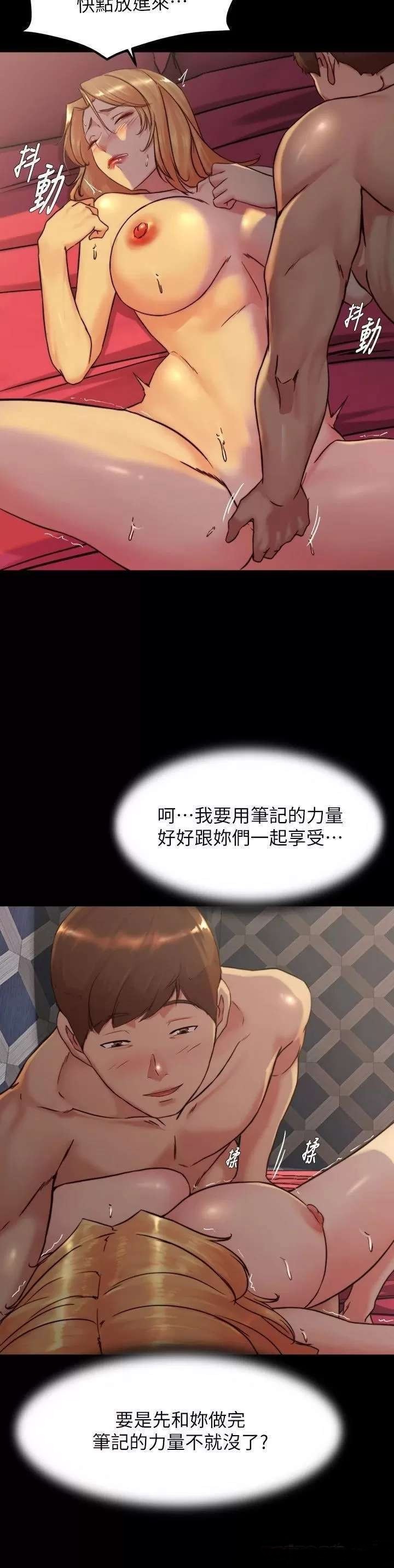 Panty Note Raw Chapter 115 image 25