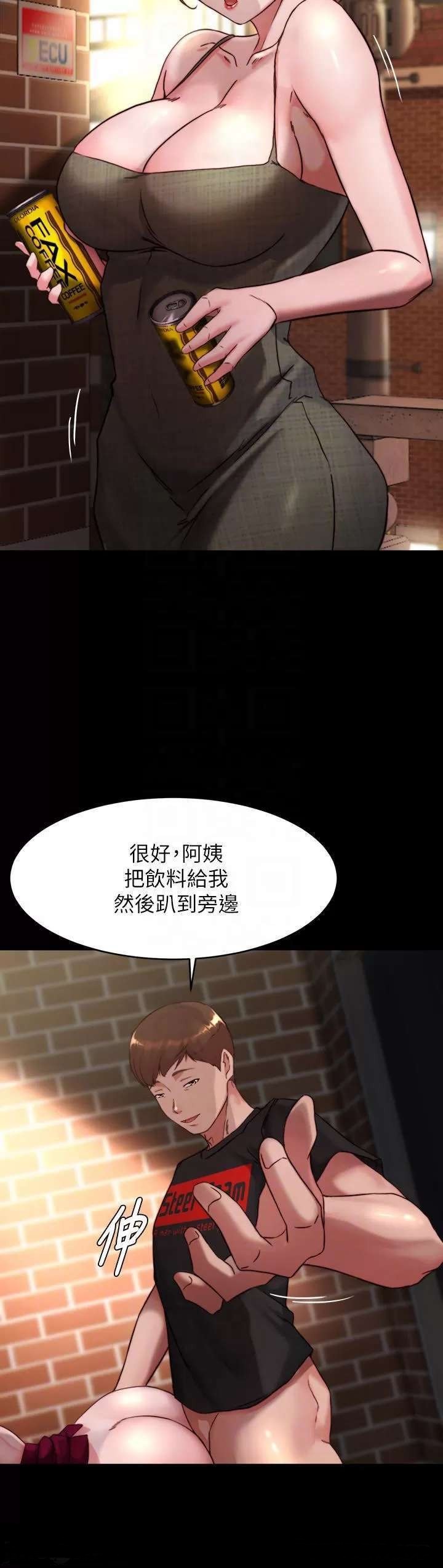 Panty Note Raw Chapter 115 image 4