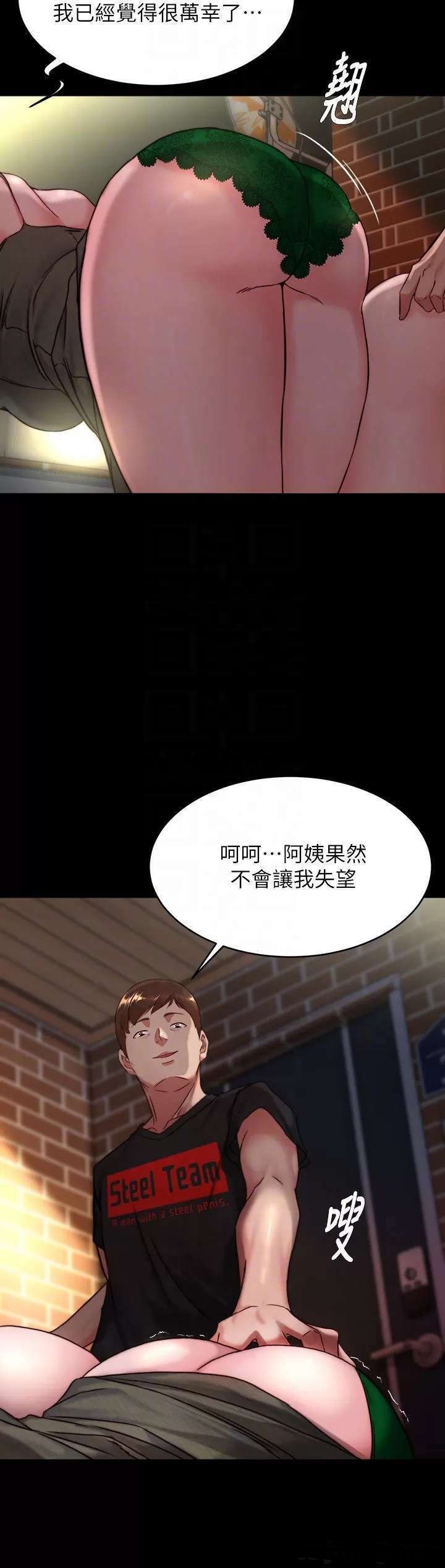 Panty Note Raw Chapter 115 image 8