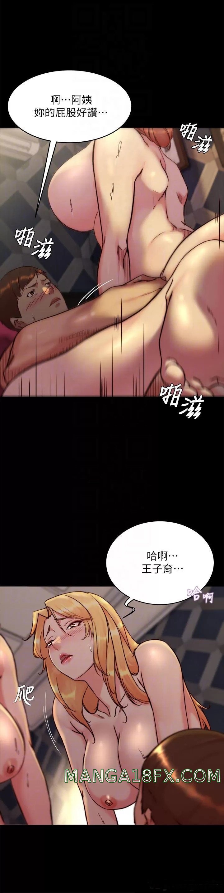 Panty Note Raw Chapter 116 image 12