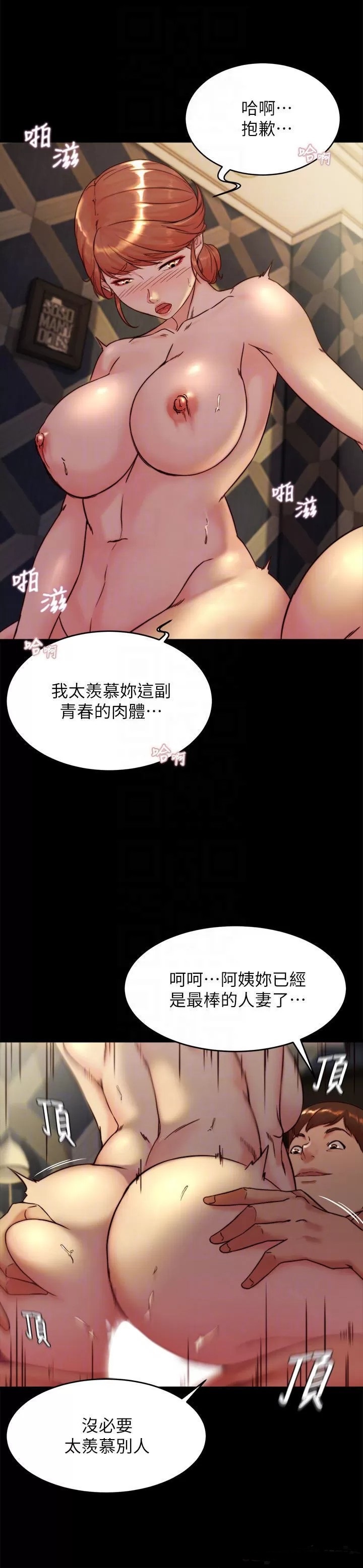 Panty Note Raw Chapter 116 image 16