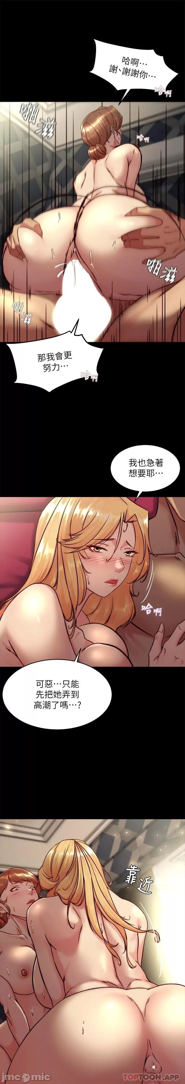 Panty Note Raw Chapter 116 image 17