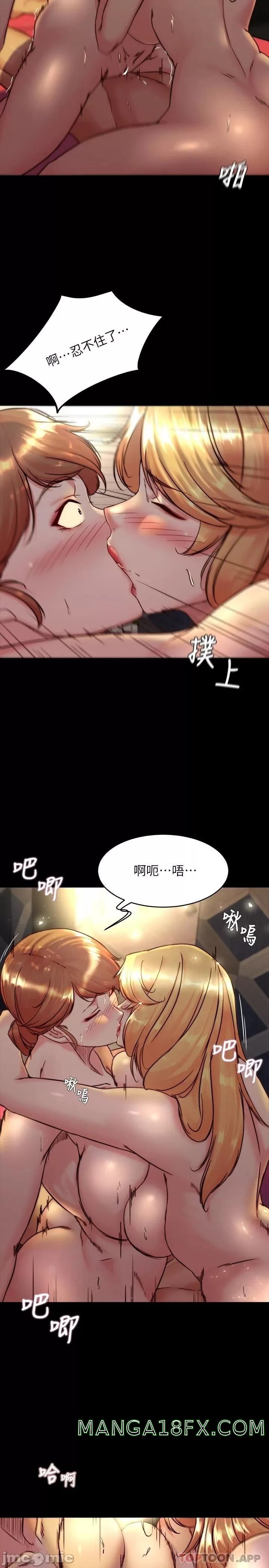 Panty Note Raw Chapter 116 image 22