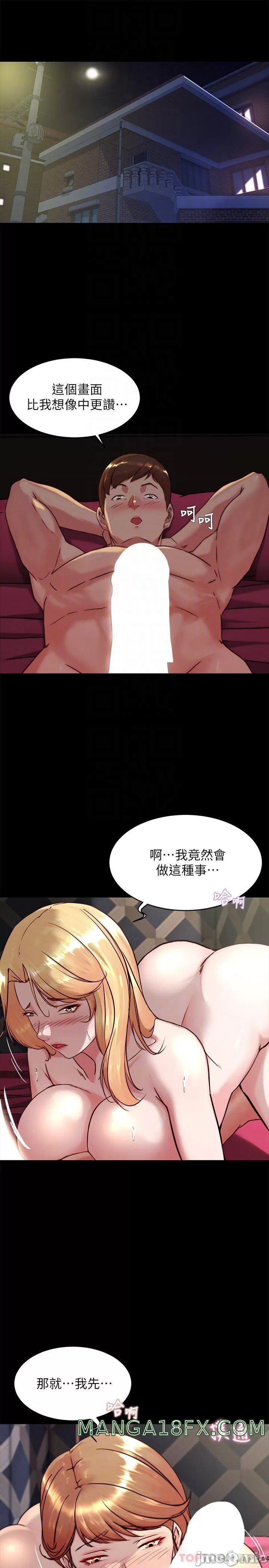 Panty Note Raw Chapter 116 image 3