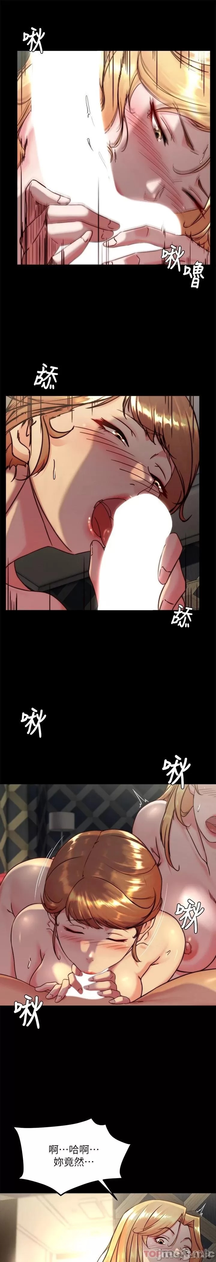 Panty Note Raw Chapter 116 image 7