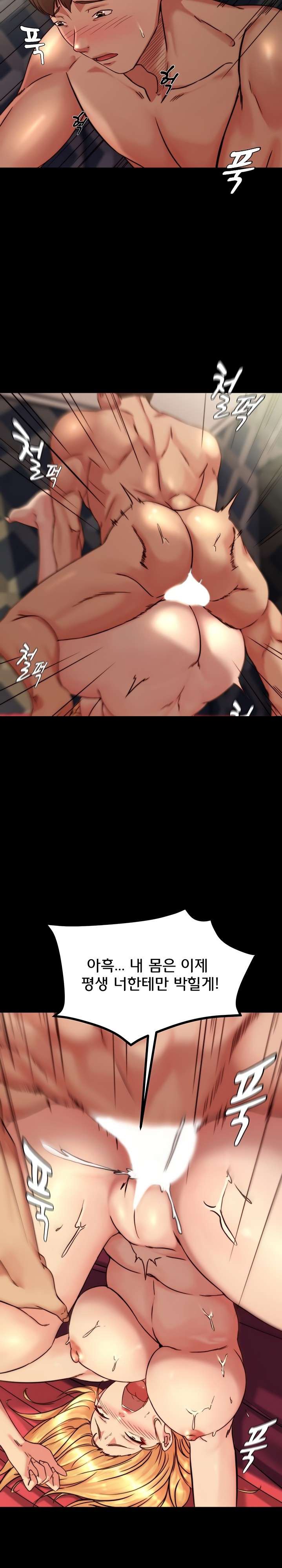 Panty Note Raw Chapter 118 image 10
