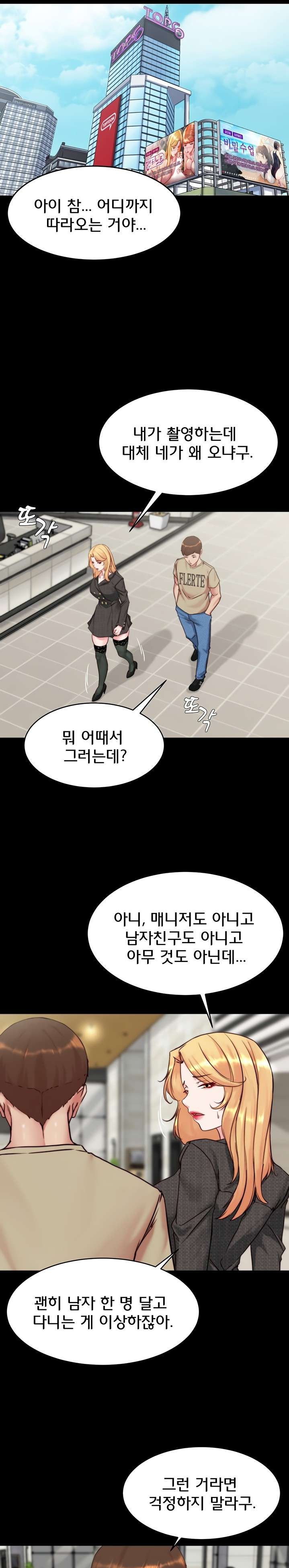 Panty Note Raw Chapter 118 image 18