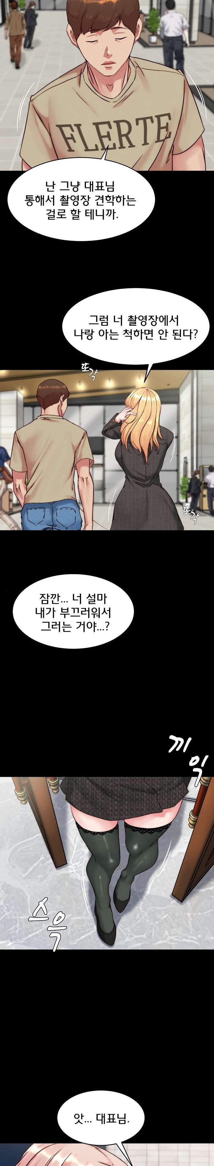Panty Note Raw Chapter 118 image 19