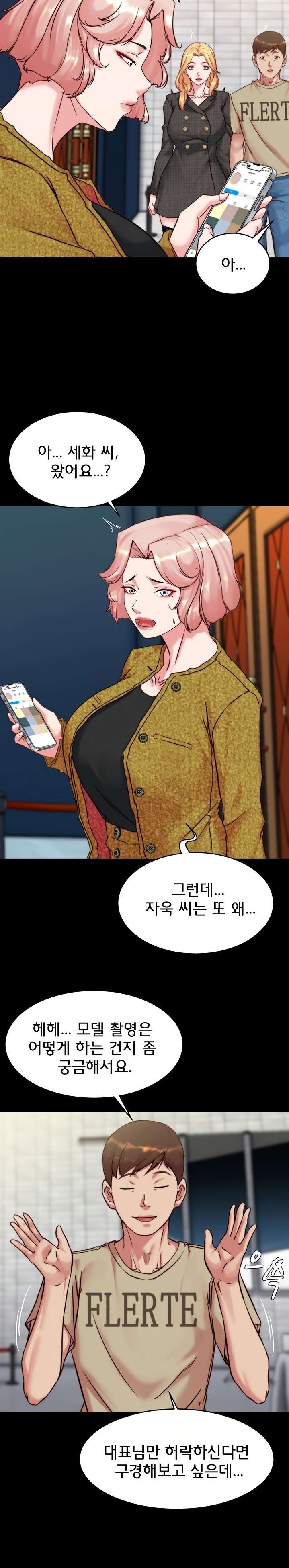 Panty Note Raw Chapter 118 image 20