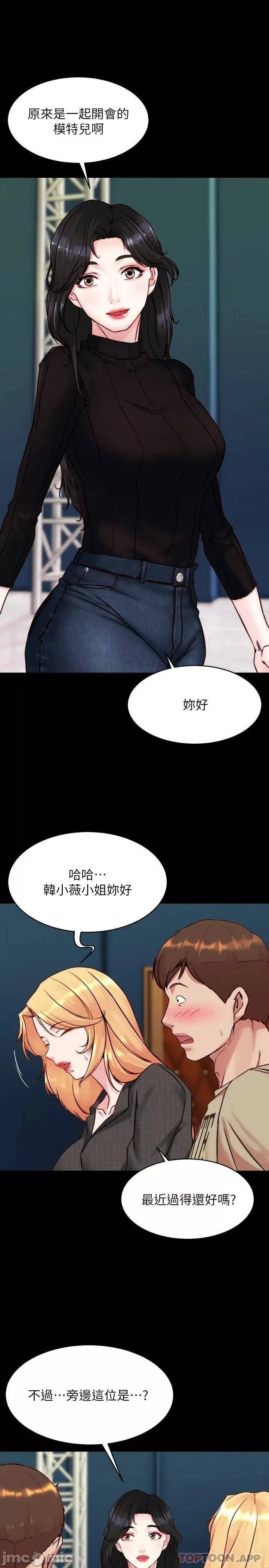 Panty Note Raw Chapter 119 image 0