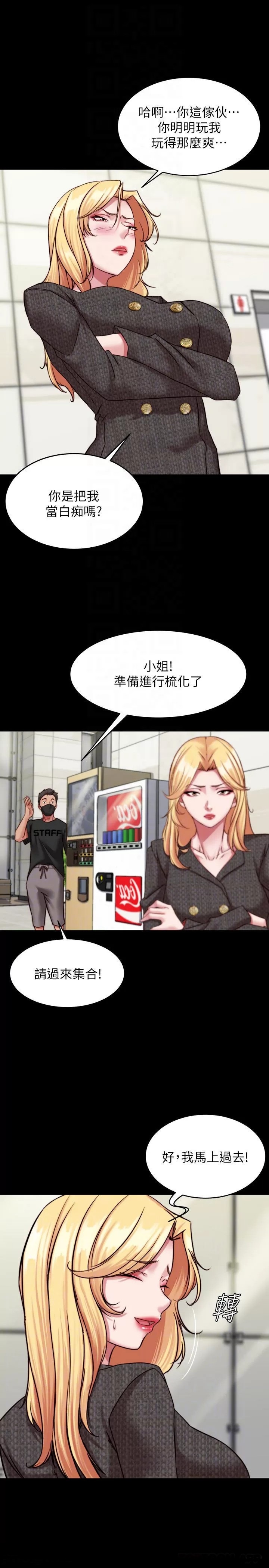 Panty Note Raw Chapter 119 image 9