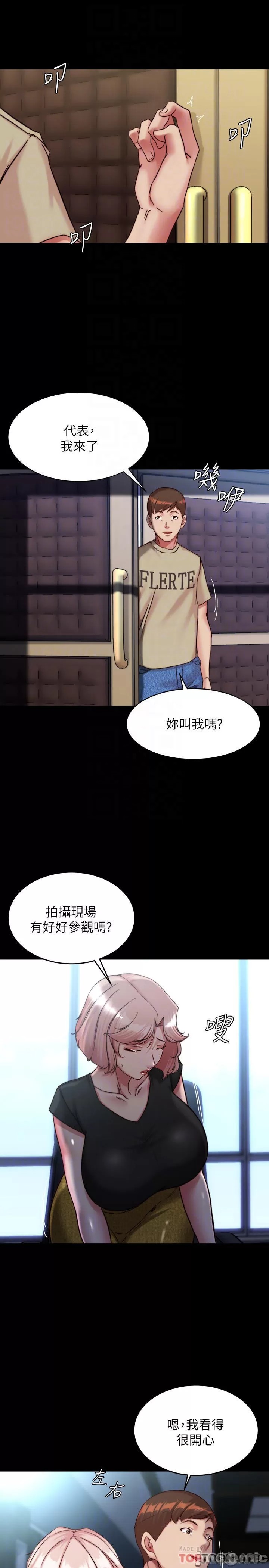 Panty Note Raw Chapter 119 image 11