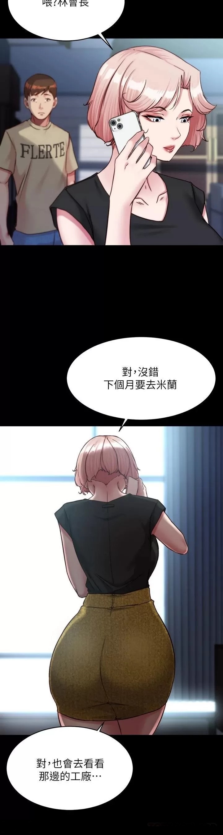 Panty Note Raw Chapter 119 image 14