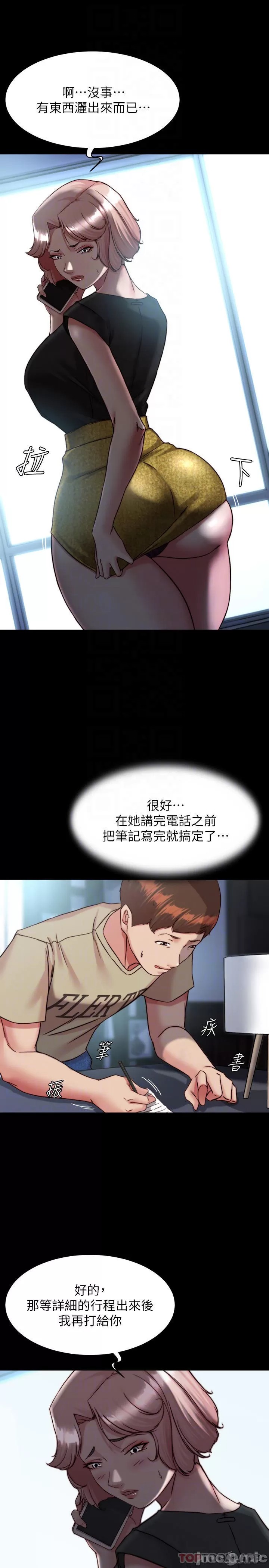 Panty Note Raw Chapter 119 image 17