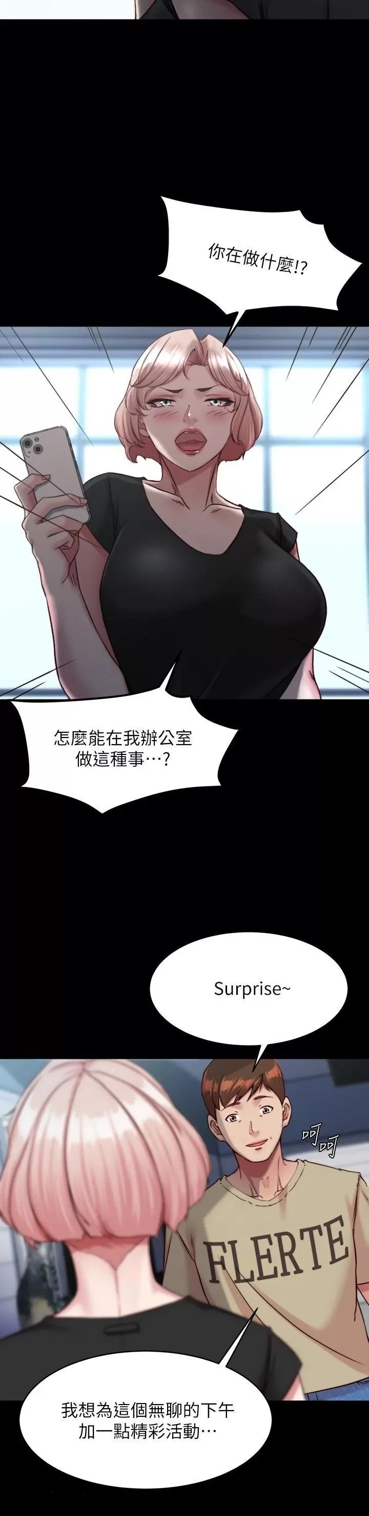 Panty Note Raw Chapter 119 image 18