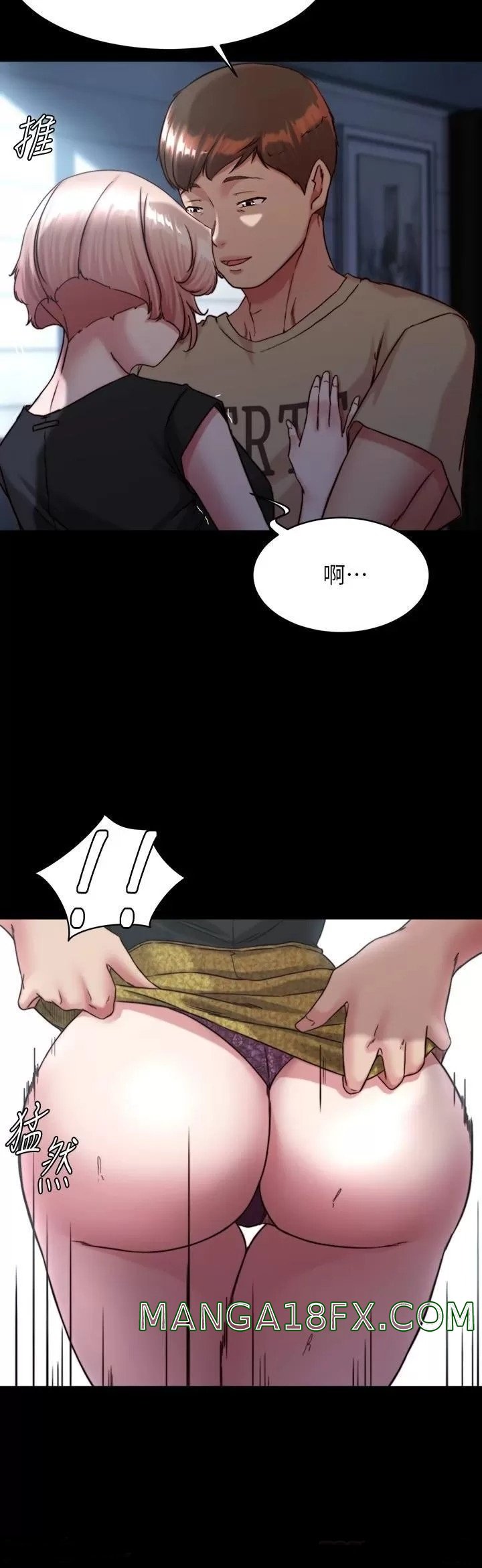 Panty Note Raw Chapter 119 image 20