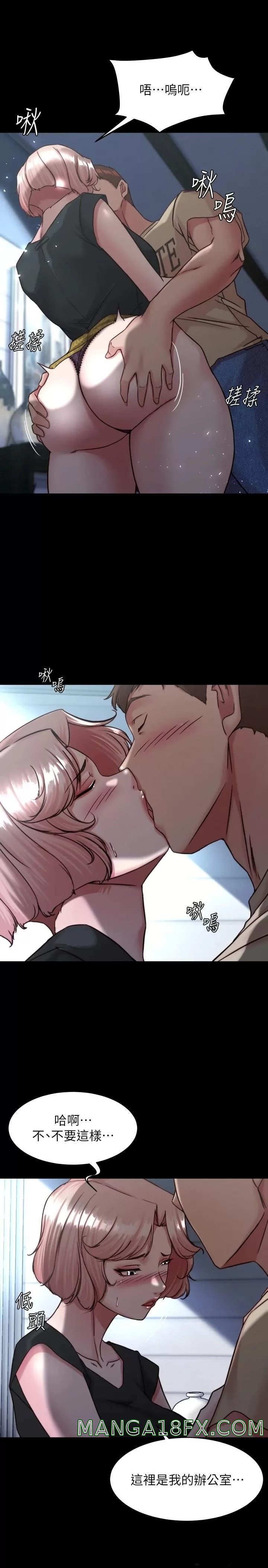Panty Note Raw Chapter 119 image 21