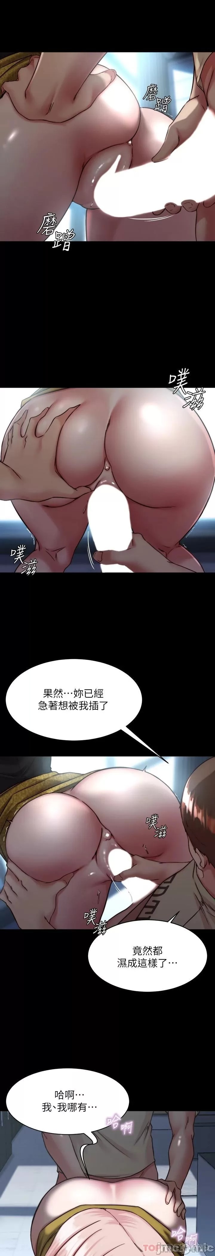 Panty Note Raw Chapter 119 image 25