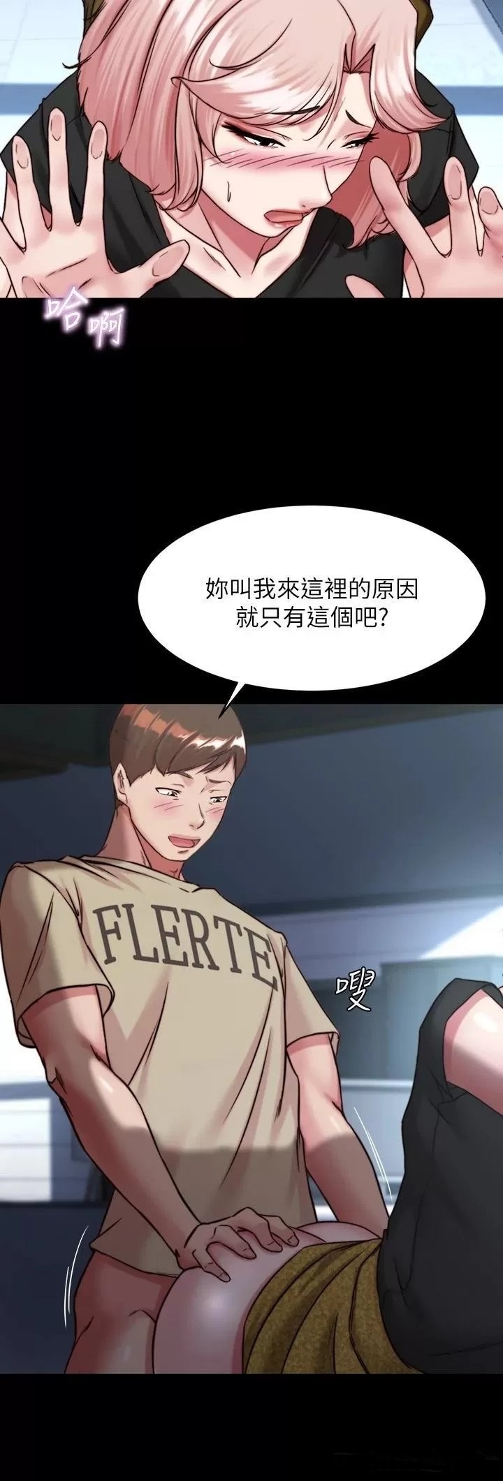 Panty Note Raw Chapter 119 image 26