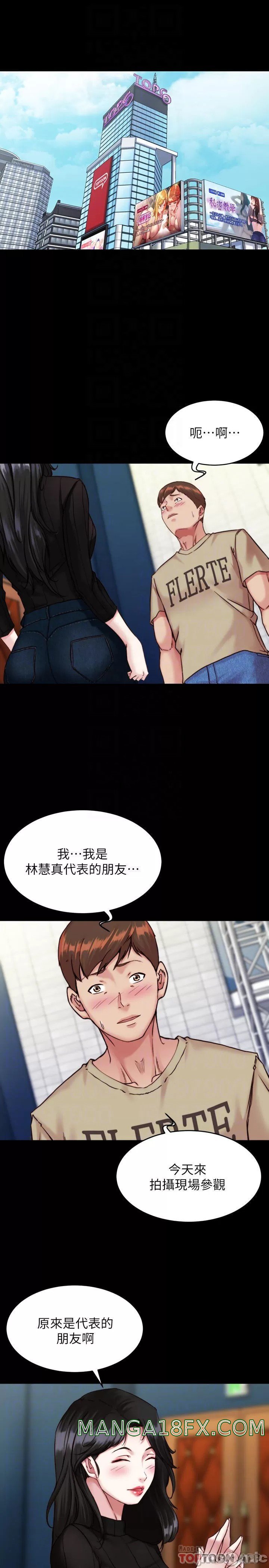 Panty Note Raw Chapter 119 image 3