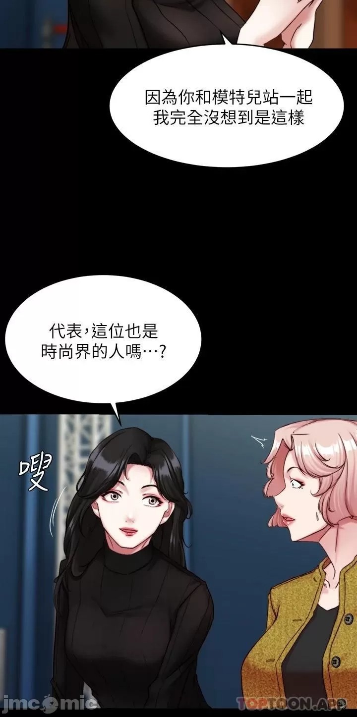 Panty Note Raw Chapter 119 image 4