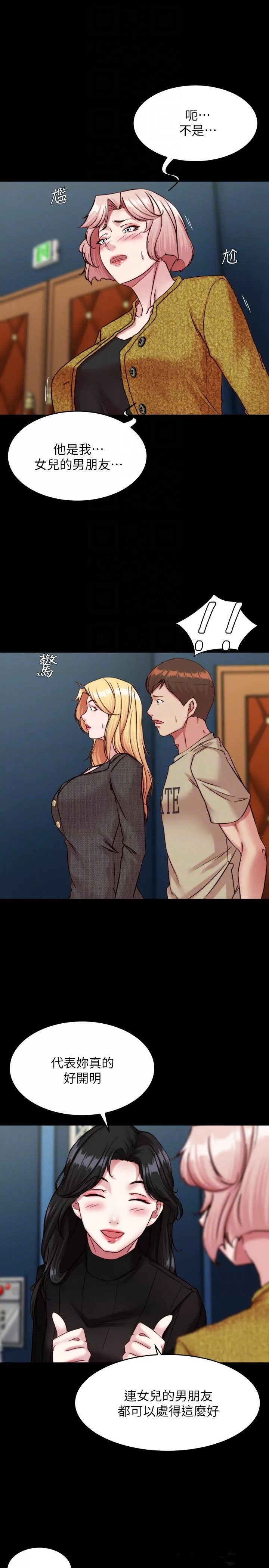 Panty Note Raw Chapter 119 image 5