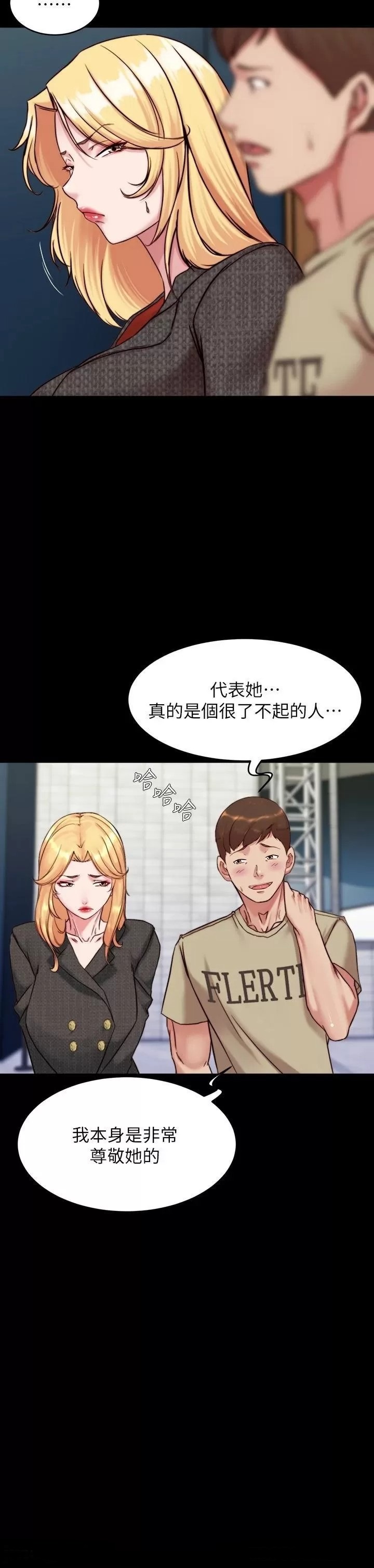 Panty Note Raw Chapter 119 image 6