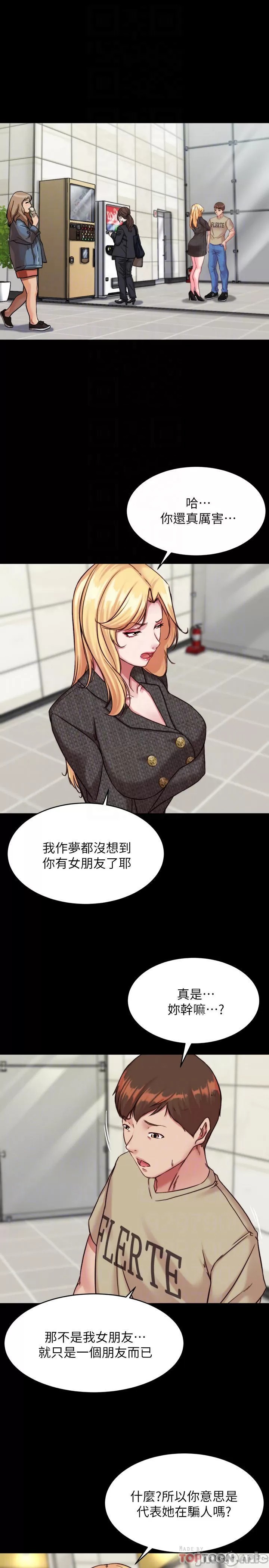 Panty Note Raw Chapter 119 image 7