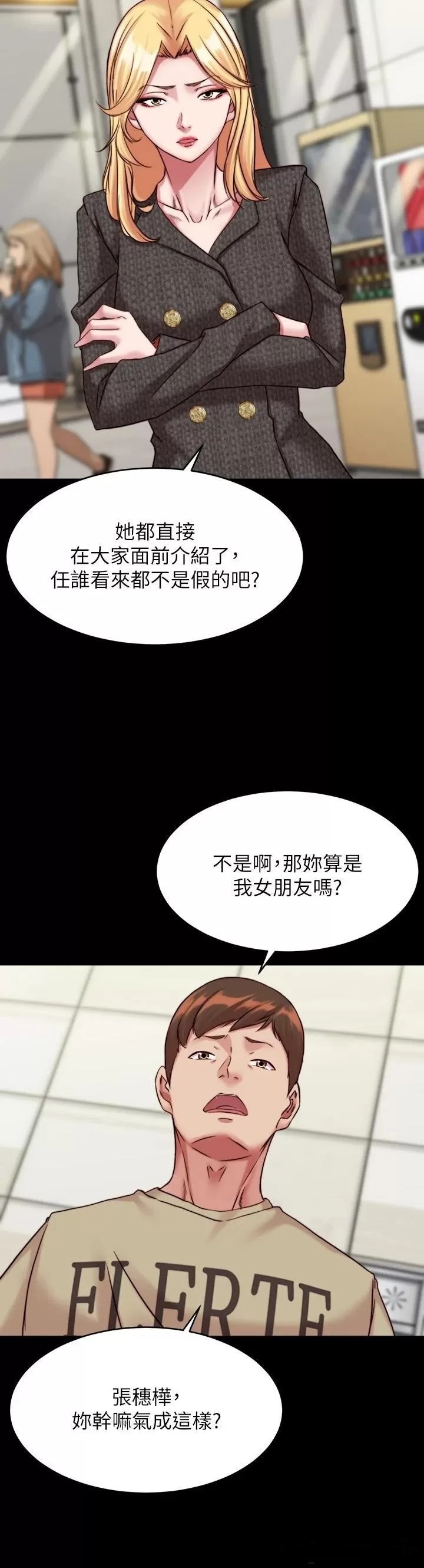 Panty Note Raw Chapter 119 image 8