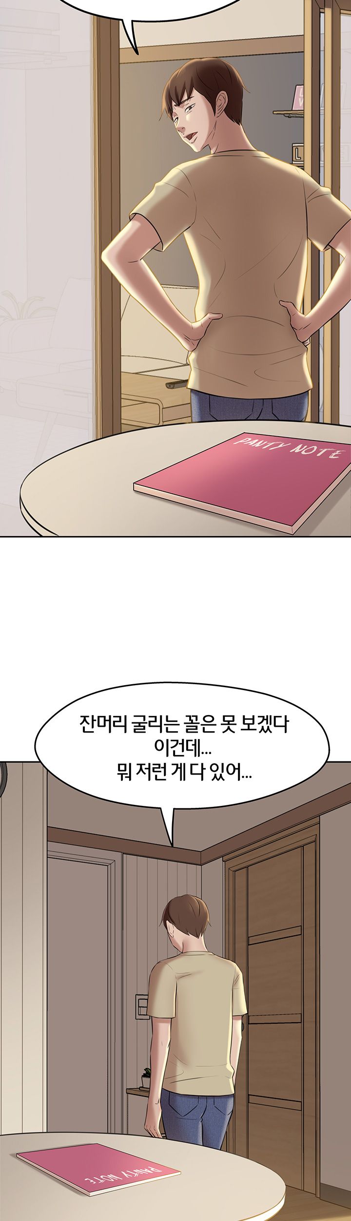 Panty Note Raw Chapter 12 image 9
